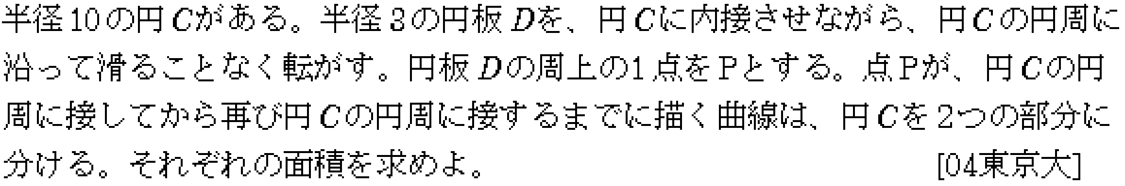 数学3 積分法 定積分・面積 問題72の問題画像
