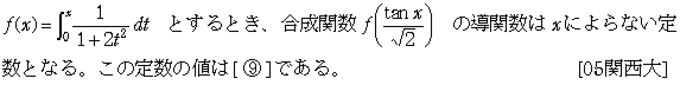 数学3 積分法 定積分・面積 問題84の問題画像
