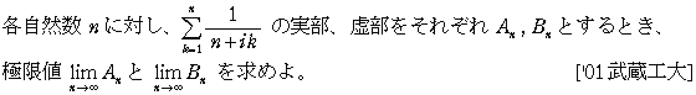 数学3 積分法 定積分・面積 問題112の問題画像