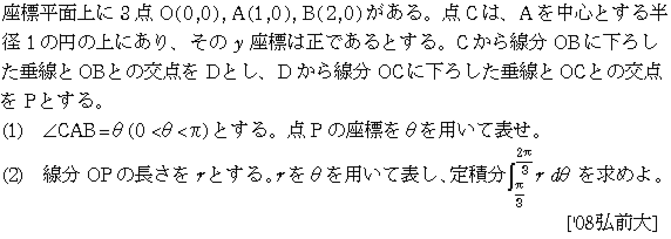 数学3 積分法 定積分・面積 問題119の問題画像