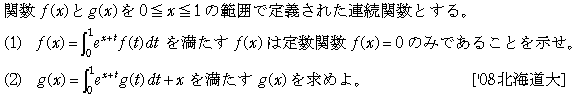 数学3 積分法 定積分・面積 問題120の問題画像