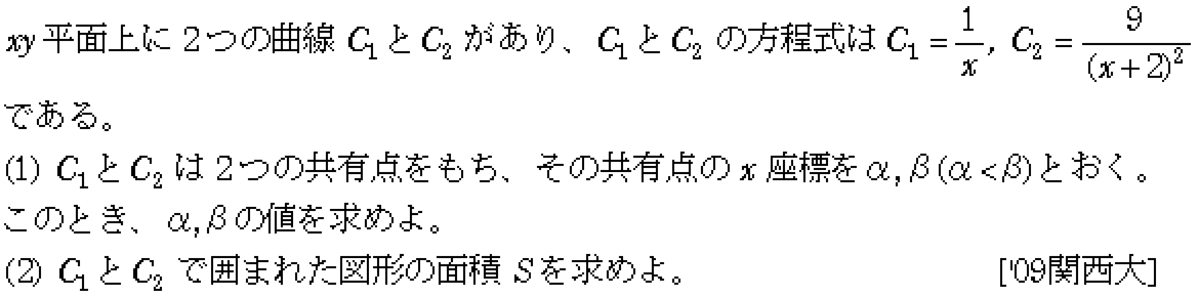 数学3 積分法 定積分・面積 問題132の問題画像