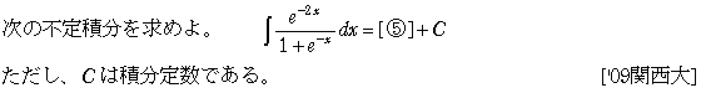 数学3 積分法 定積分・面積 問題135の問題画像