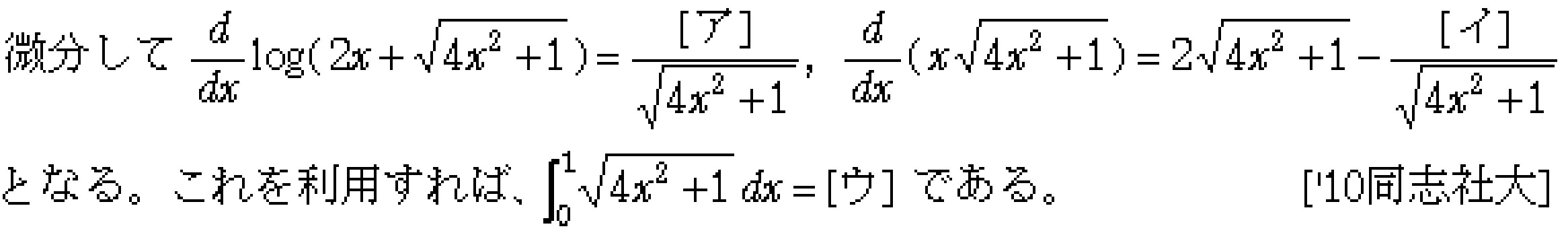 数学3 積分法 定積分・面積 問題151の問題画像