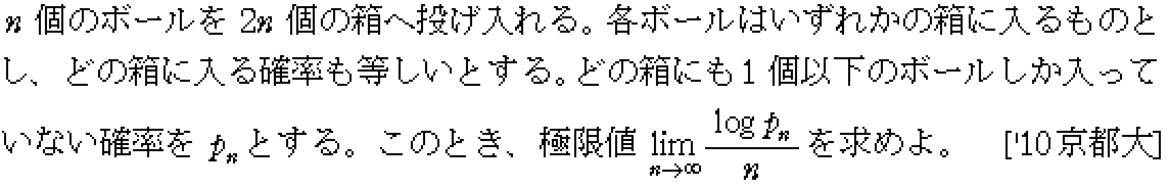 数学3 積分法 定積分・面積 問題161の問題画像