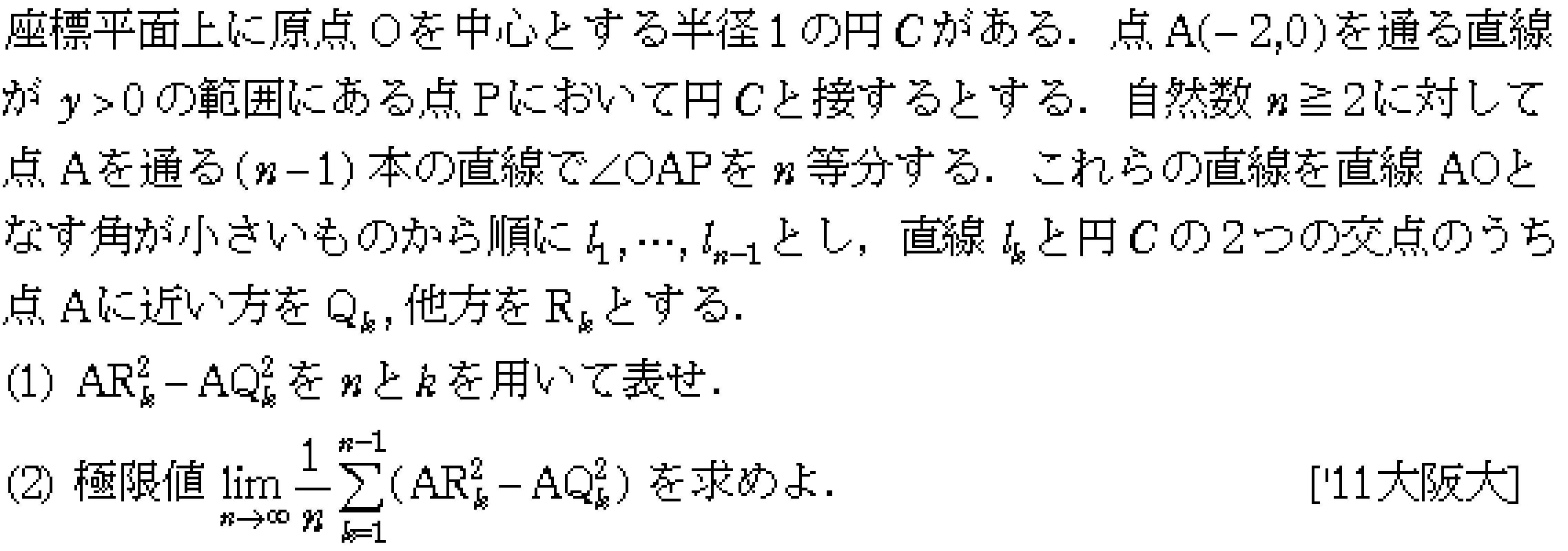 数学3 積分法 定積分・面積 問題167の問題画像