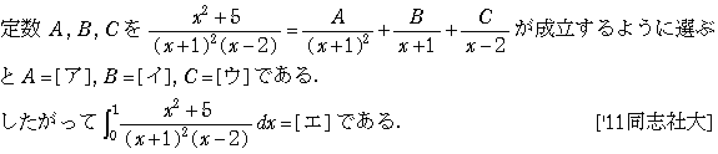 数学3 積分法 定積分・面積 問題169の問題画像