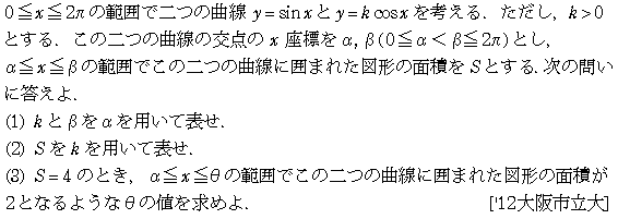 数学3 積分法 定積分・面積 問題177の問題画像