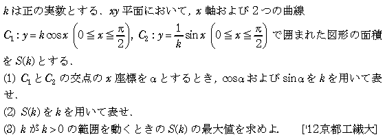 数学3 積分法 定積分・面積 問題179の問題画像