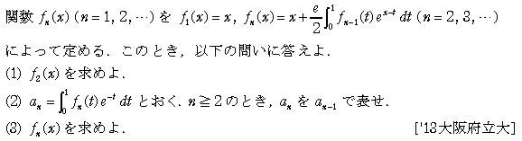 数学3 積分法 定積分・面積 問題180の問題画像