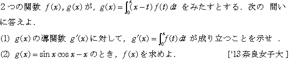 数学3 積分法 定積分・面積 問題183の問題画像