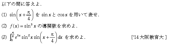 数学3 積分法 定積分・面積 問題185の問題画像