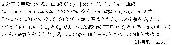 数学3 積分法 定積分・面積 問題187の問題画像