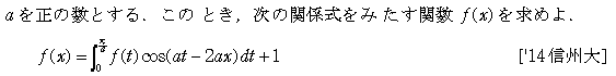 数学3 積分法 定積分・面積 問題194の問題画像