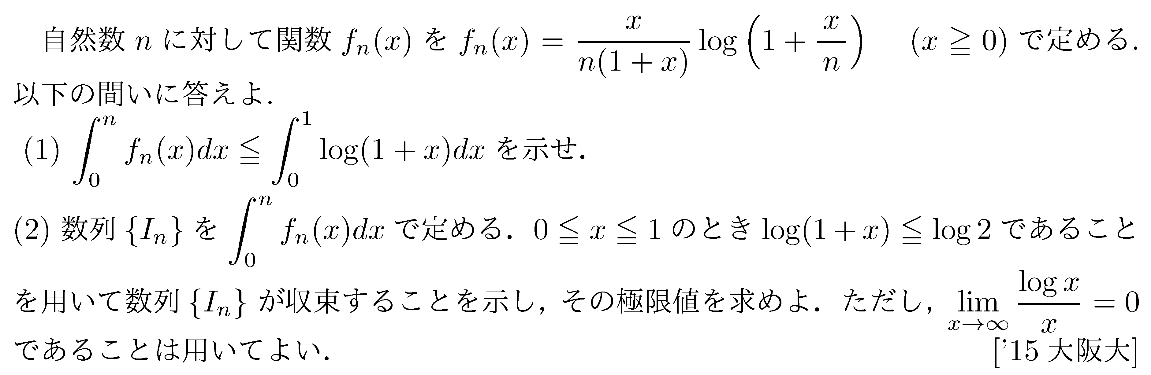 数学3 積分法 定積分・面積 問題198の問題画像
