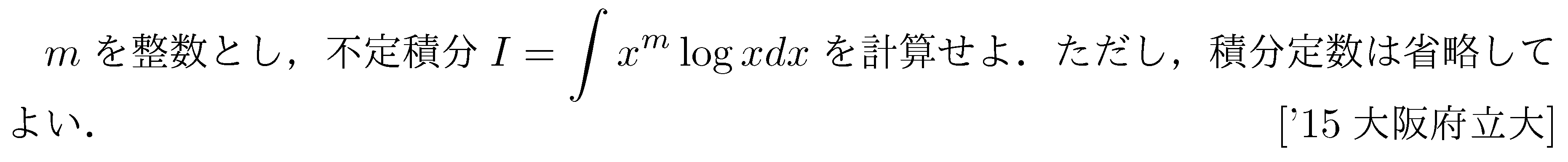 数学3 積分法 定積分・面積 問題203の問題画像