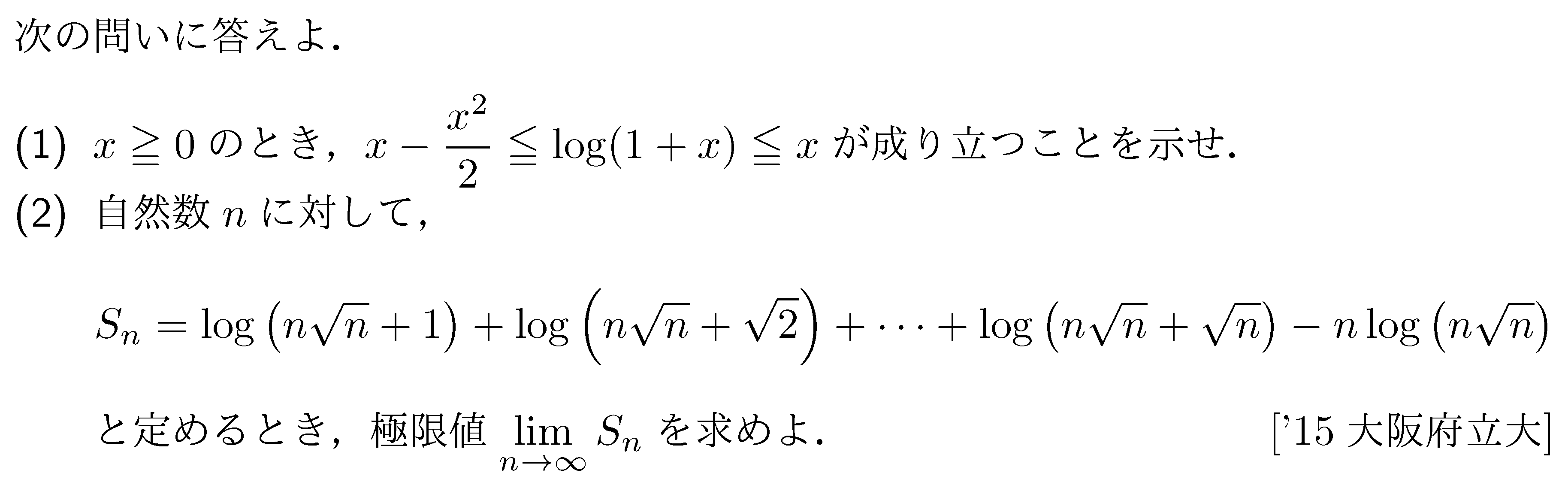 数学3 積分法 定積分・面積 問題204の問題画像