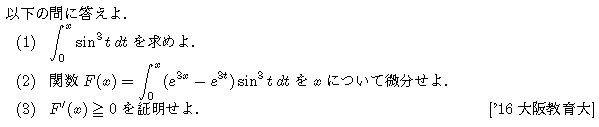 数学3 積分法 定積分・面積 問題210の問題画像