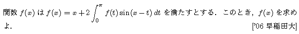 数学3 積分法 定積分・面積 問題212の問題画像