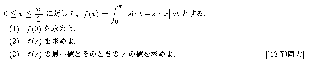 数学3 積分法 定積分・面積 問題213の問題画像