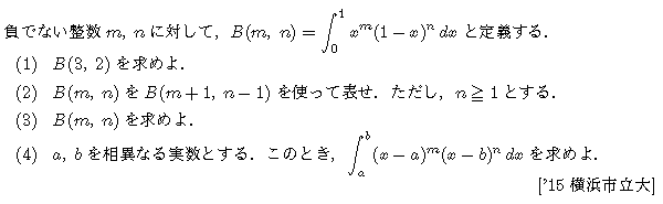 数学3 積分法 定積分・面積 問題214の問題画像