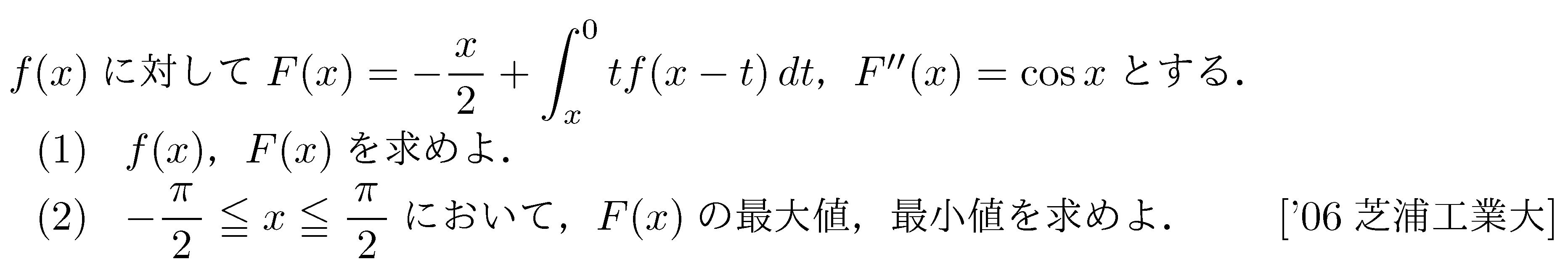 数学3 積分法 定積分・面積 問題215の問題画像