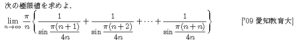 数学3 積分法 定積分・面積 問題218の問題画像