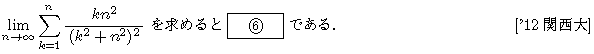 数学3 積分法 定積分・面積 問題220の問題画像