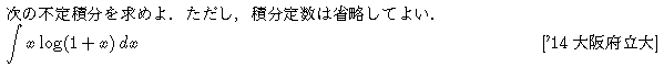 数学3 積分法 定積分・面積 問題221の問題画像