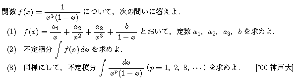 数学3 積分法 定積分・面積 問題222の問題画像