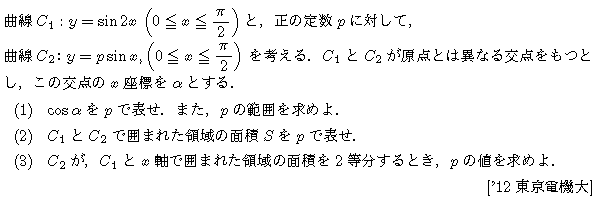 数学3 積分法 定積分・面積 問題223の問題画像