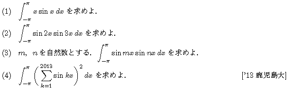 数学3 積分法 定積分・面積 問題226の問題画像