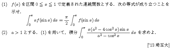 数学3 積分法 定積分・面積 問題230の問題画像