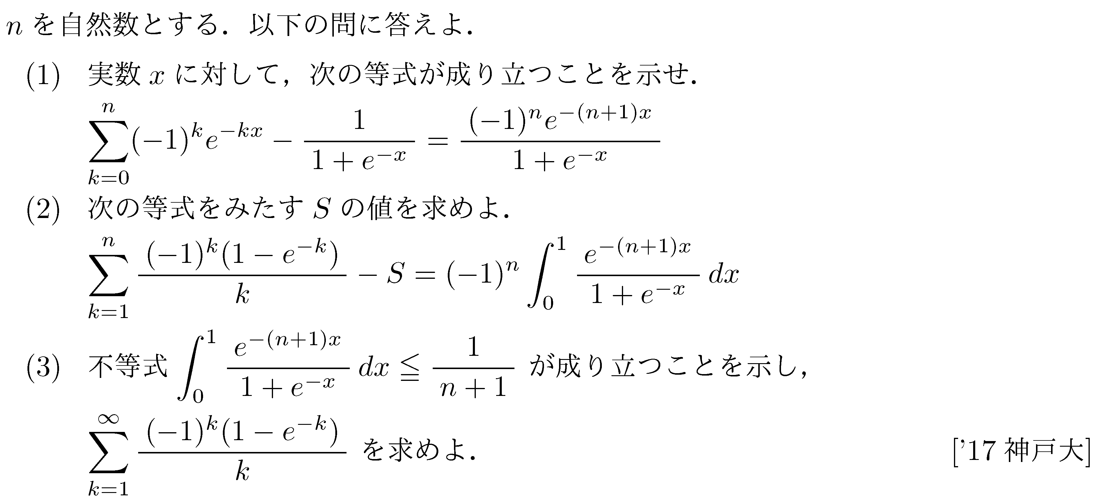 数学3 積分法 定積分・面積 問題231の問題画像