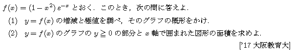 数学3 積分法 定積分・面積 問題232の問題画像