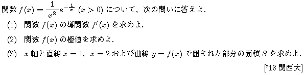 数学3 積分法 定積分・面積 問題234の問題画像