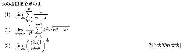 数学3 積分法 定積分・面積 問題235の問題画像