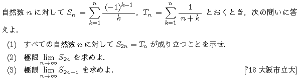数学3 積分法 定積分・面積 問題238の問題画像