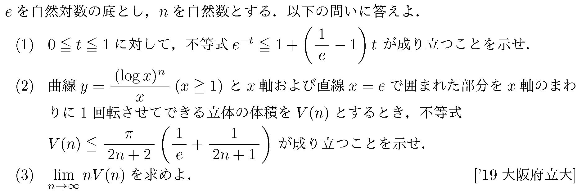数学3 積分法 定積分・面積 問題242の問題画像