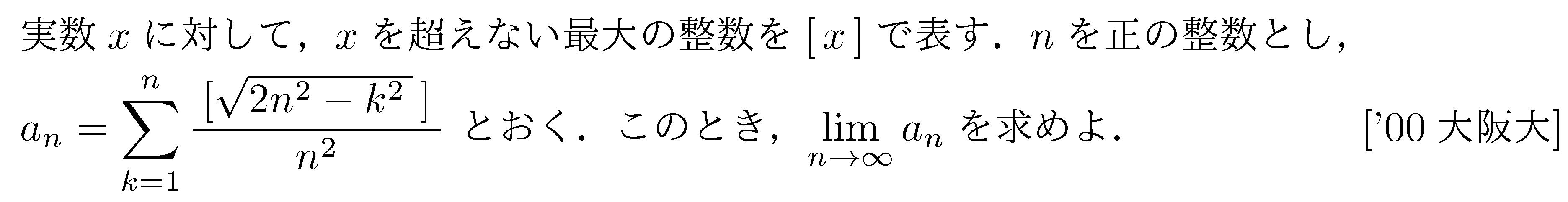 数学3 積分法 定積分・面積 問題245の問題画像
