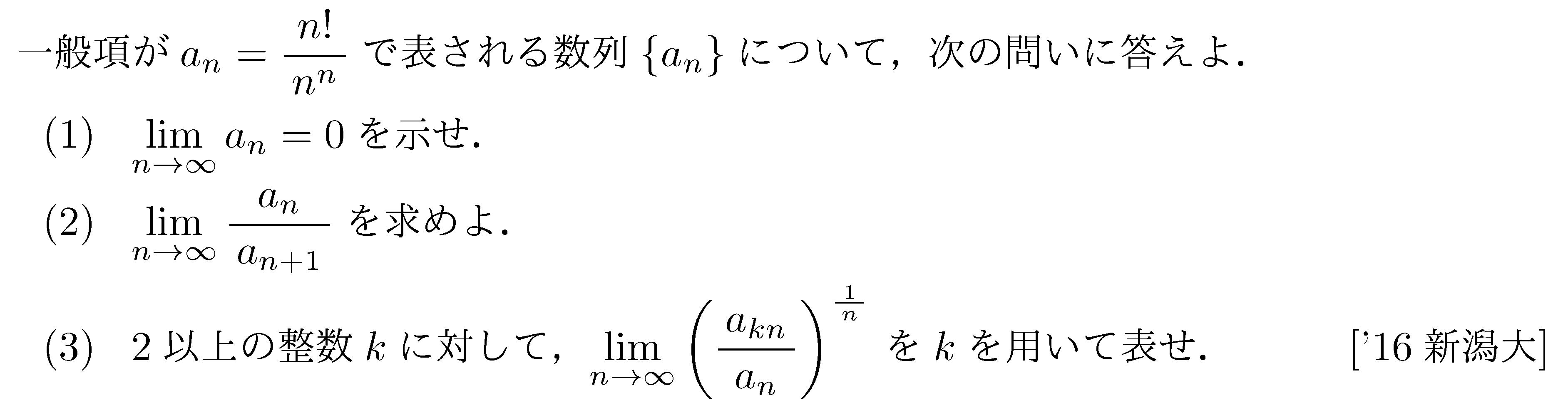 数学3 積分法 定積分・面積 問題246の問題画像
