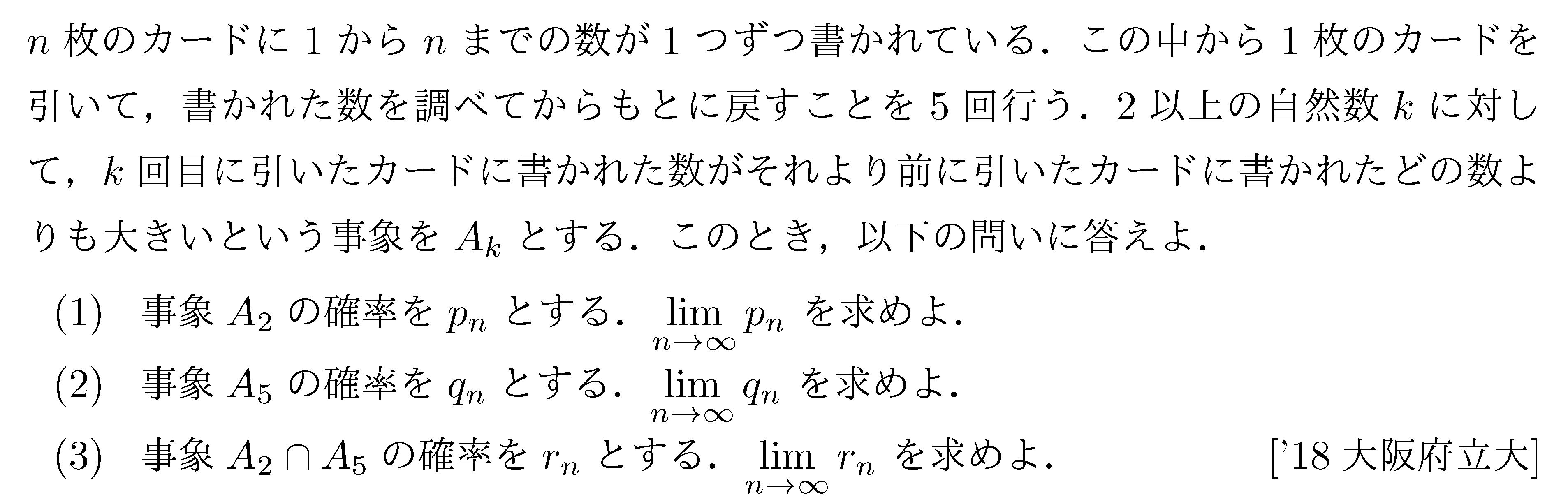 数学3 積分法 定積分・面積 問題252の問題画像