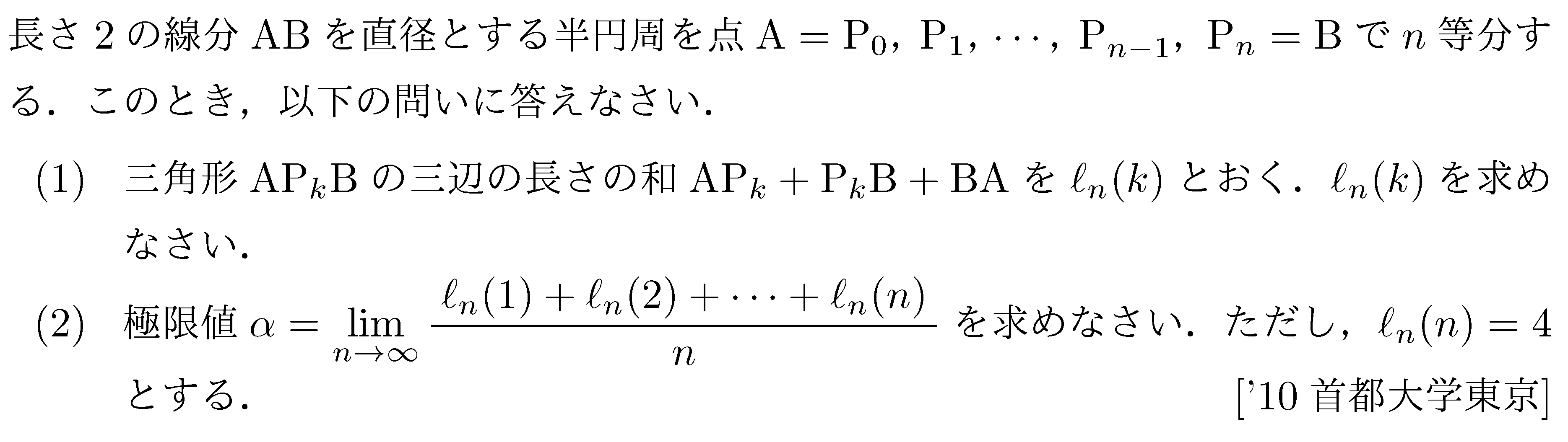 数学3 積分法 定積分・面積 問題260の問題画像