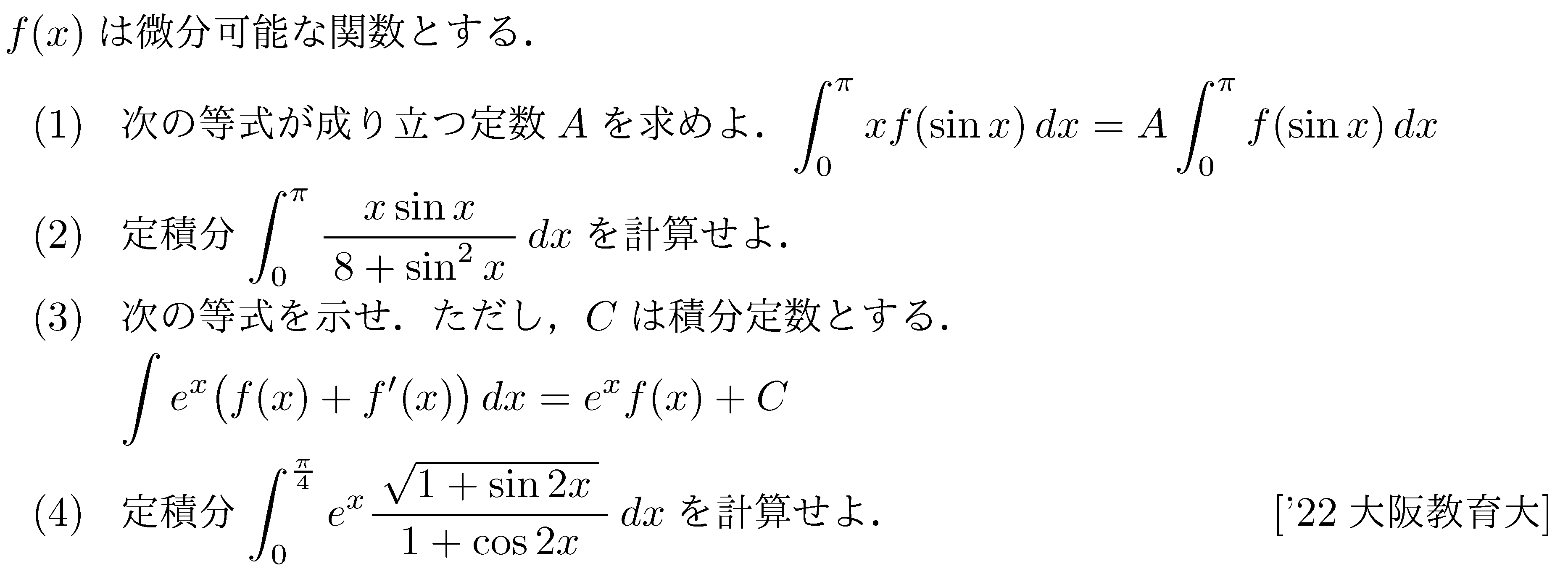 数学3 積分法 定積分・面積 問題273の問題画像