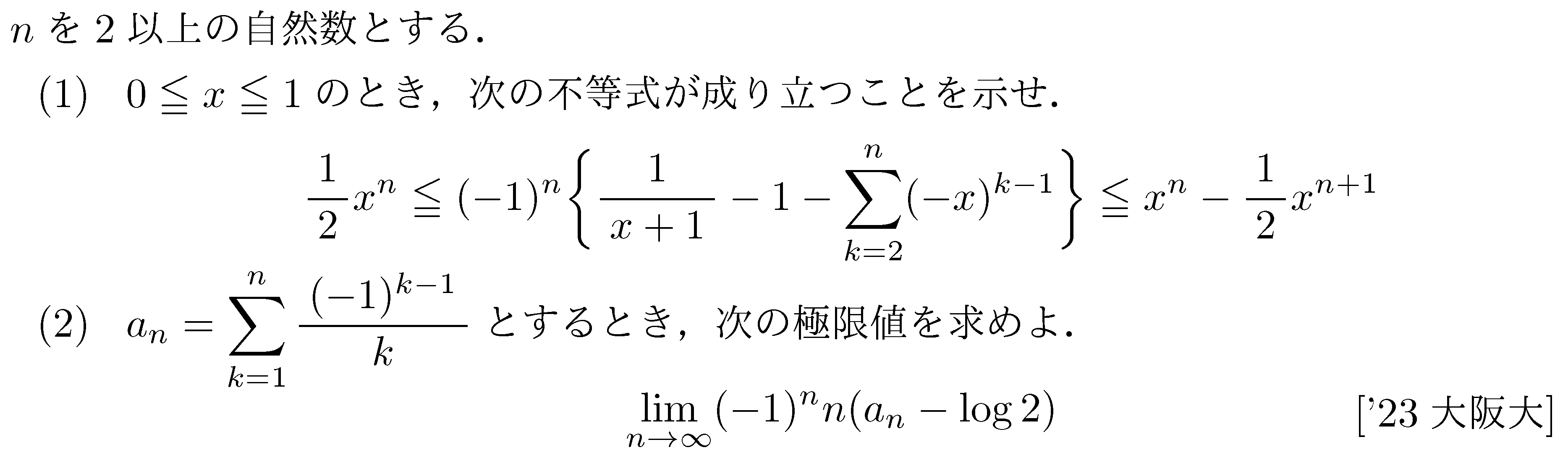 数学3 積分法 定積分・面積 問題279の問題画像