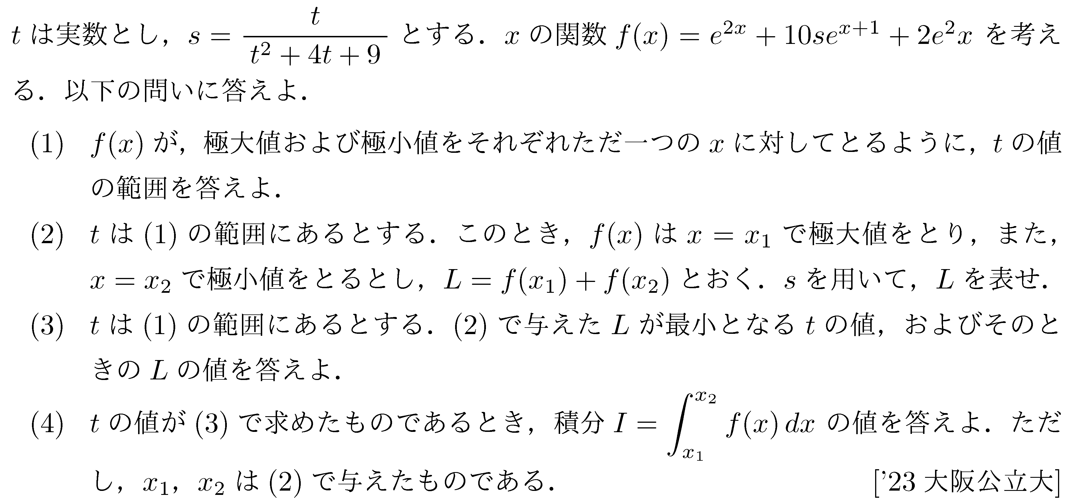 数学3 積分法 定積分・面積 問題282の問題画像