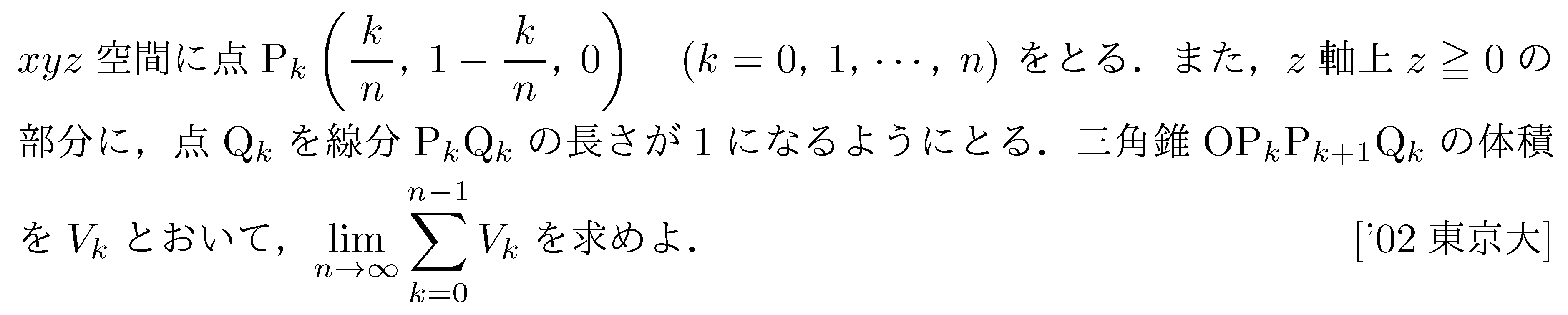 数学3 積分法 定積分・面積 問題283の問題画像