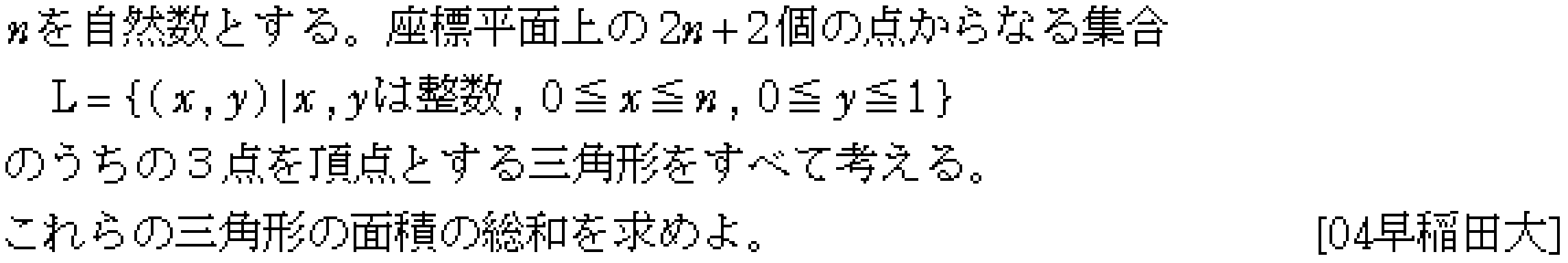 数学A 場合の数 場合の数 問題5の問題画像