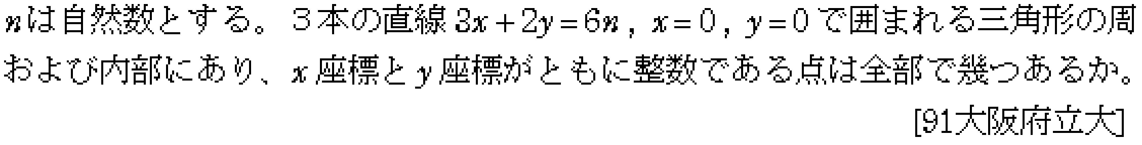 数学A 場合の数 場合の数 問題6の問題画像