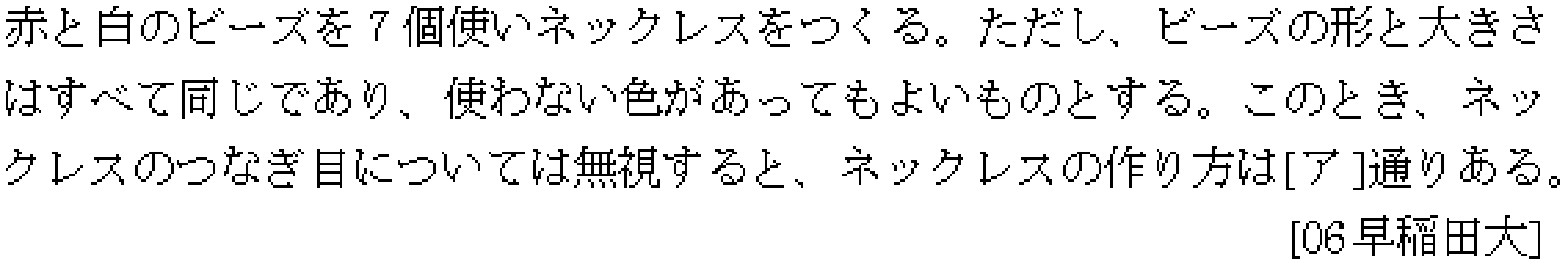 数学A 場合の数 場合の数 問題12の問題画像